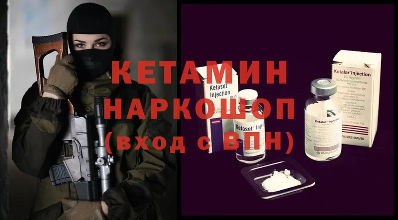 Кетамин ketamine  купить наркотик  Вяземский 