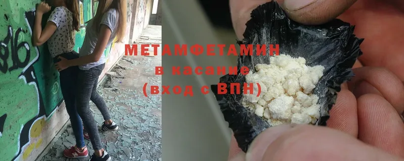 Метамфетамин Methamphetamine  Вяземский 